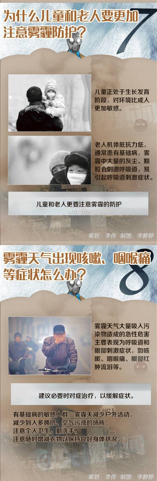雾霾天气怎么样防霾,雾霾重怎么保护呼吸道
