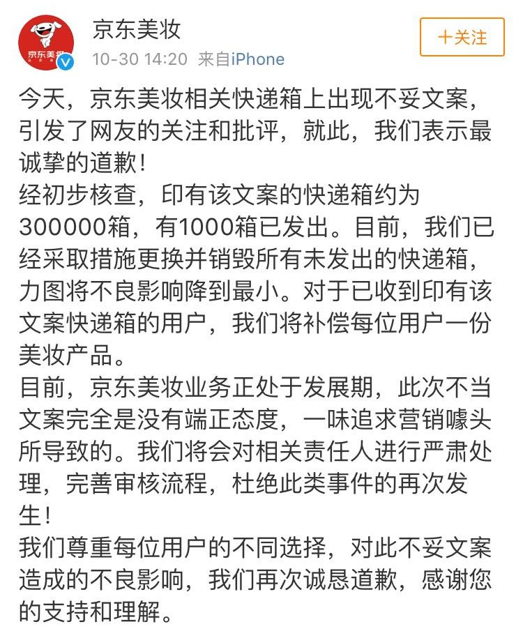 口红争议性文案,口红鉴定渣男