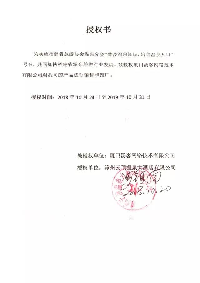 99元可以泡22家温泉,温泉票特惠福利来袭