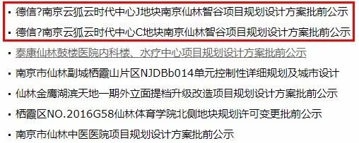 仙林崛起,仙林2020