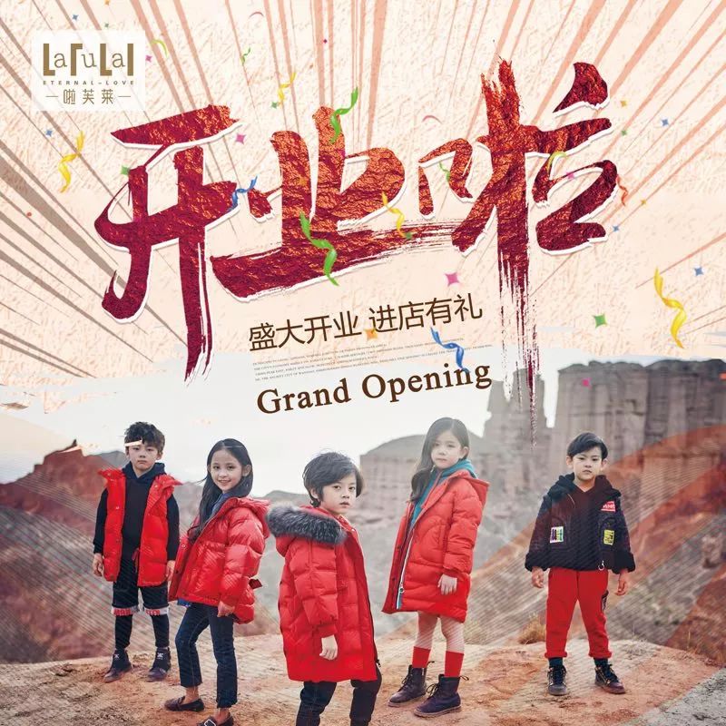 新童装店开业的宣传活动,童装店开业怎么做活动