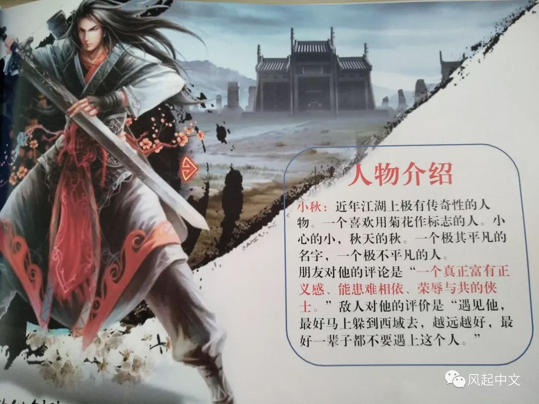 纪念金庸：梦想开始的地方，就是江湖‖翔子