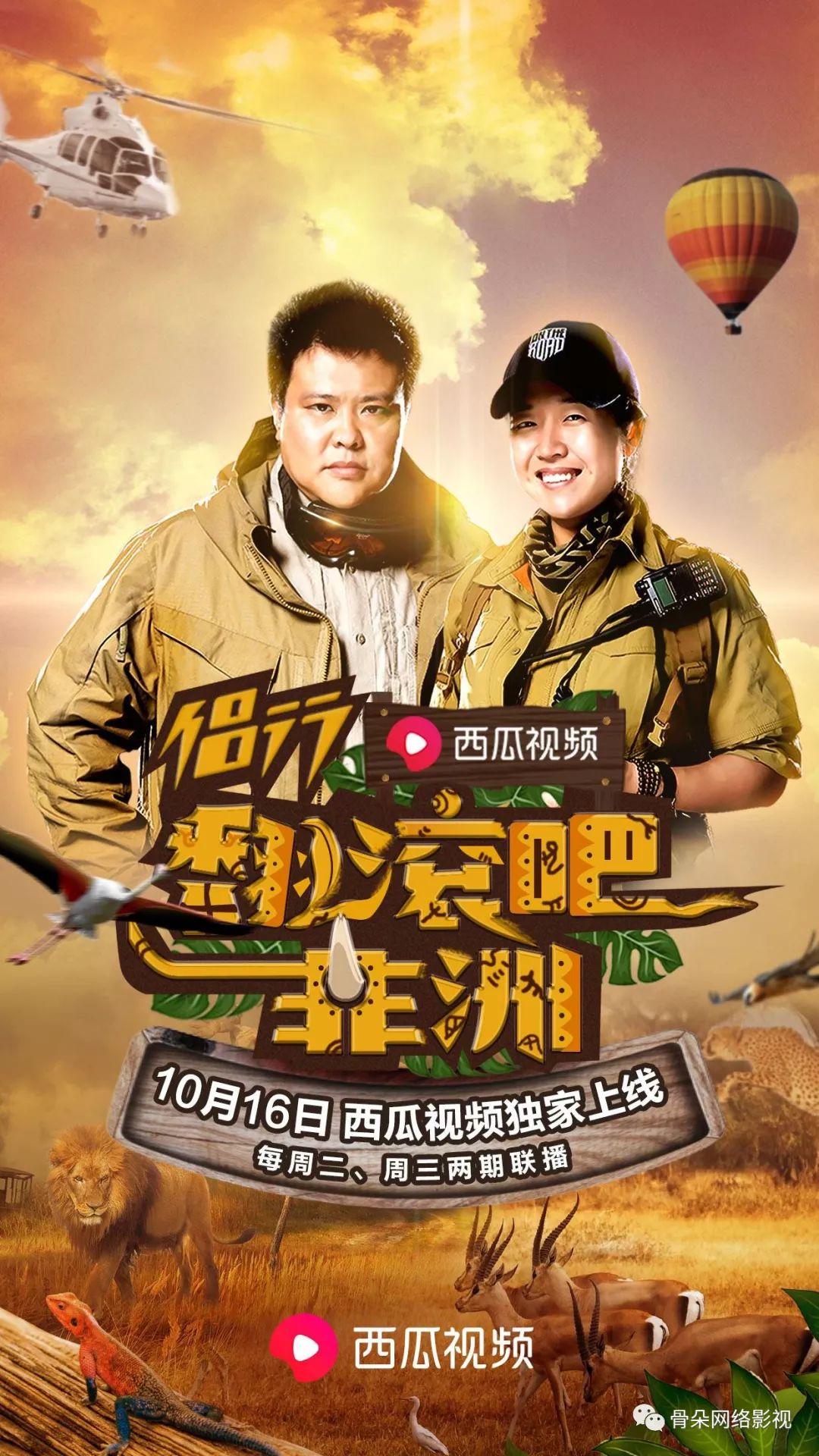 侣行梁红张昕宇联系方式2020年,一起侣行张昕宇梁红访谈完整版