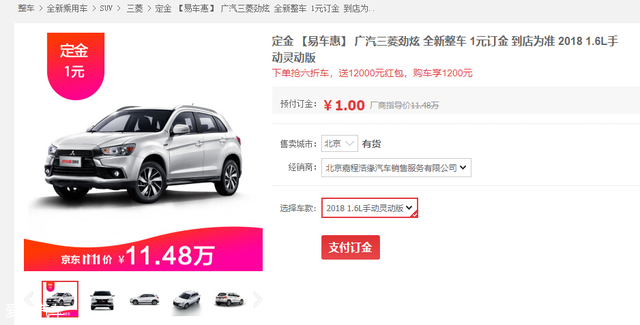 网上买车和实体店买车有什么区别,网上购车的注意事项你了解多少