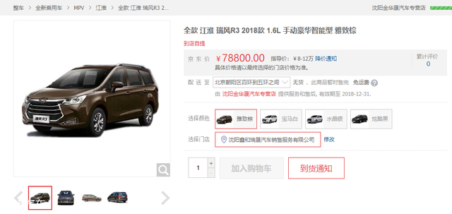 网上买车和实体店买车有什么区别,网上购车的注意事项你了解多少