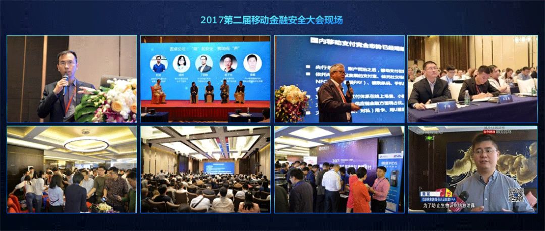 第三届数字安全大会,中国移动金融安全大会是什么