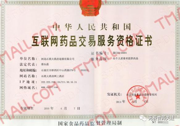 网上购药注意事项动画,网上购药消费提示