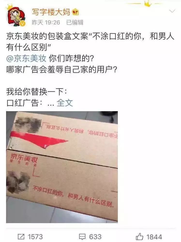京东美妆文案,美妆护肤京东文案模板怎么写