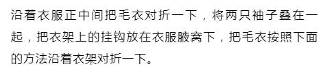 把毛衣放冰箱冷藏一晚上后，惊呆了！值得一看！