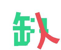 漳州公开招聘40人附岗位表,漳州国企最新招聘信息