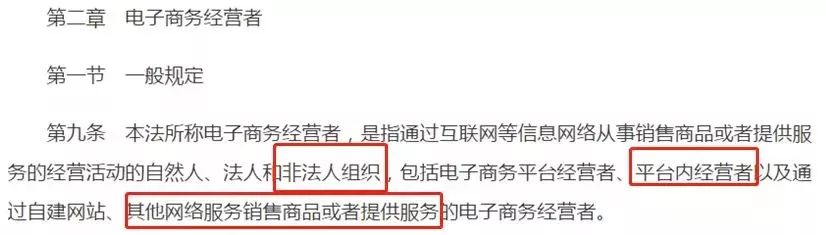 电商新规定微商需要执照吗,电商法颁布后微商怎么办