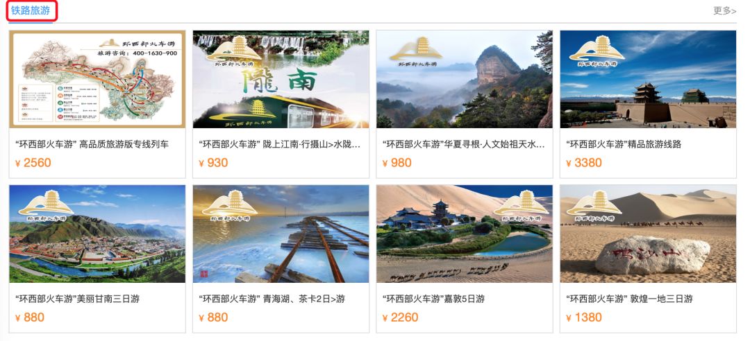 最新版铁路12306怎么更新,12306新版本3.0