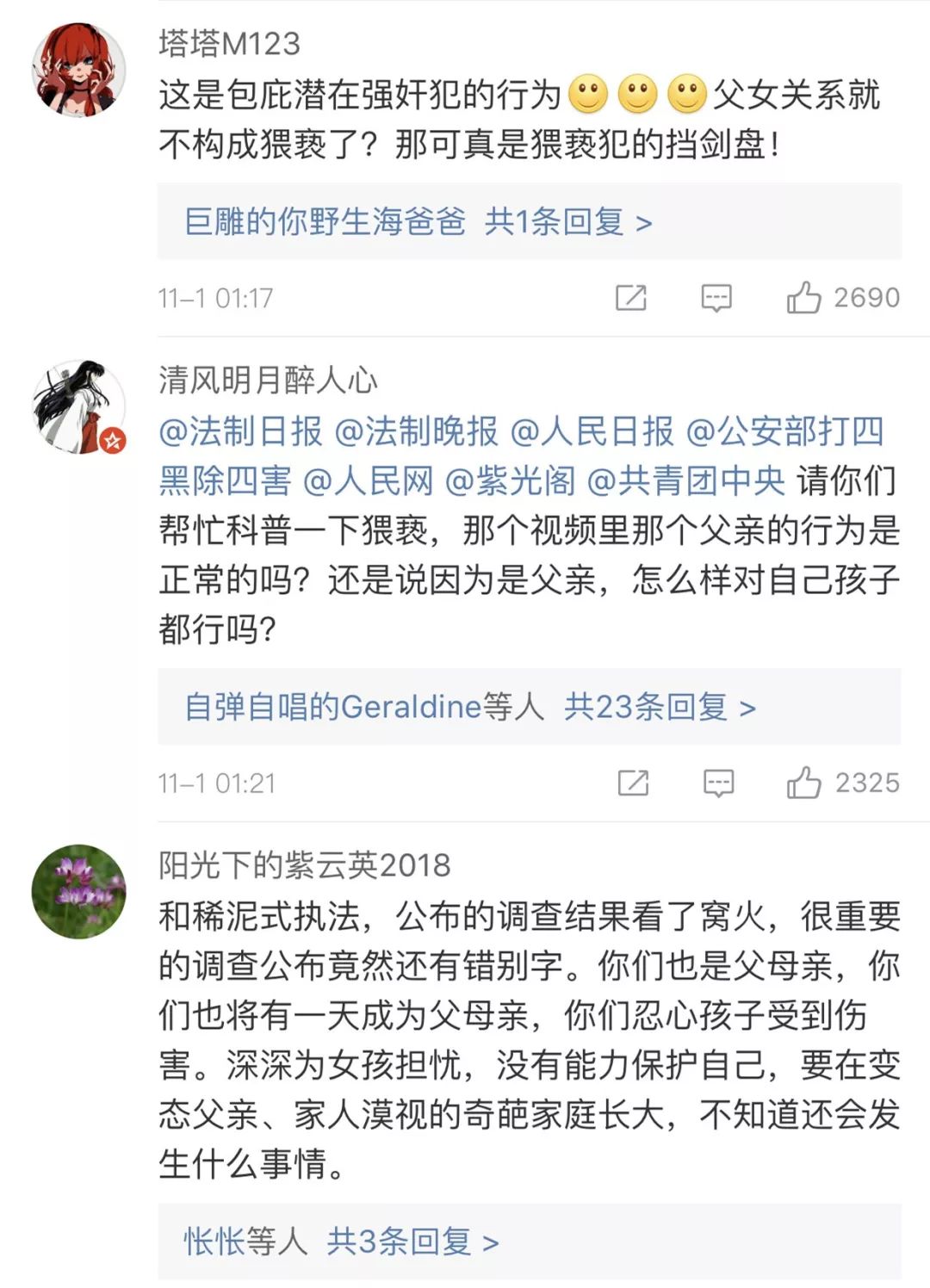 “我是你父亲,可以亲你、摸你全身,这不是猥亵!”今天这条通告激怒广大网友……