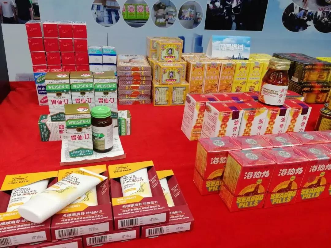 假冒港药,警方查获假壮阳药