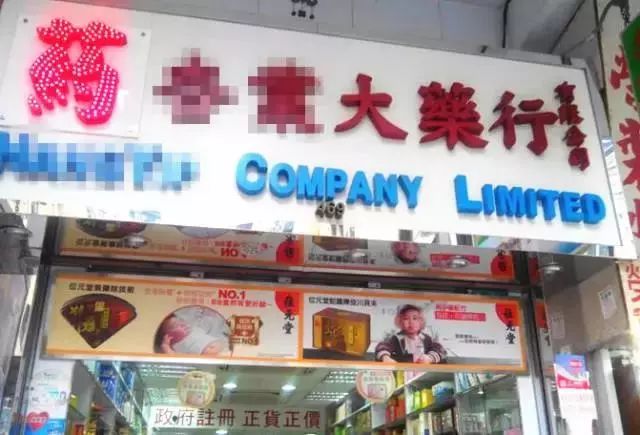 代购港药可靠吗,代购港药违法吗