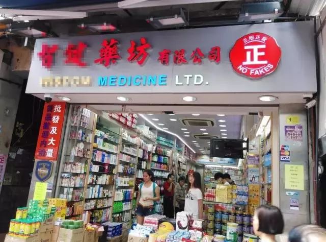 假冒港药,警方查获假壮阳药