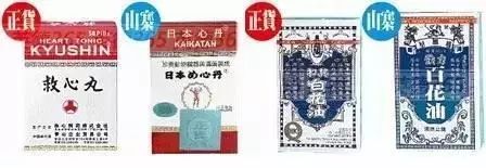 海关查获20亿假鞋,警方查获170万粒假伟哥