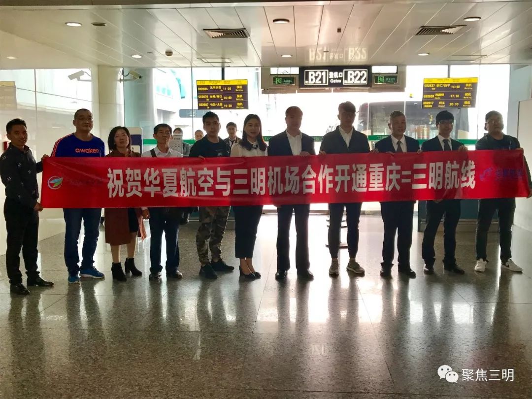 三明开通重庆航班,三明机场到重庆有航班吗