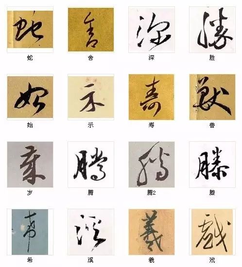 王羲之最美36字书法,赵孟頫书法最美的100个字