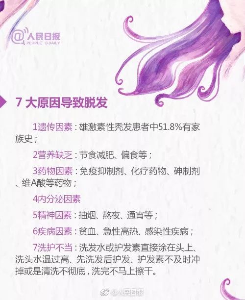 00后少女这首脱发诗，扎心了！