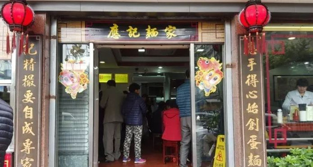 佛山正宗云吞面,佛山云吞面