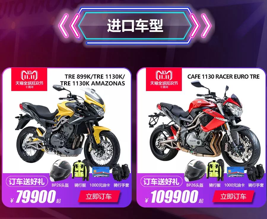 双11买摩托车哪里划算,双11买哪双鞋便宜