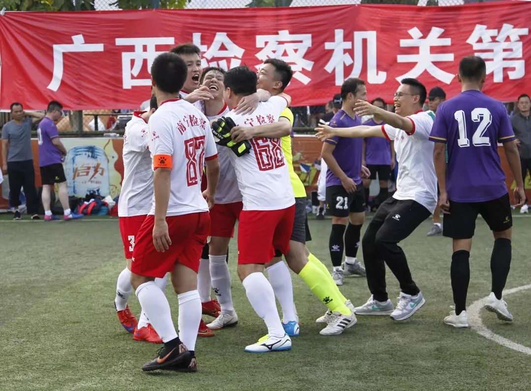 第1552期巅峰之日｜全区检察机关第四届运动会完美收官