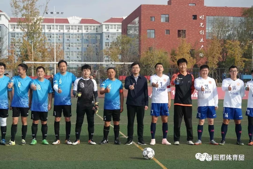 日照市首届体育比赛,2020日照青少年足球赛