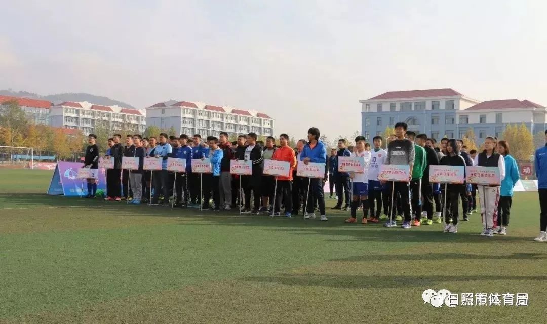 日照第三届足球赛,日照市青年锦标赛