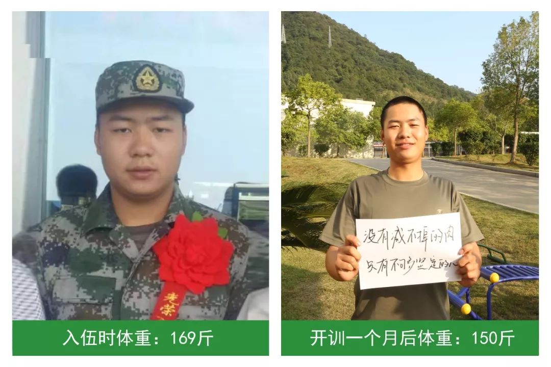 入伍仨月减肥70斤,入伍45天瘦30斤