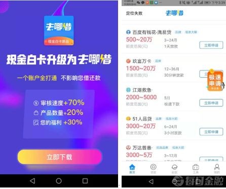 “借钱是会上瘾的!”现金贷不死幕后:坏账也能爆赚