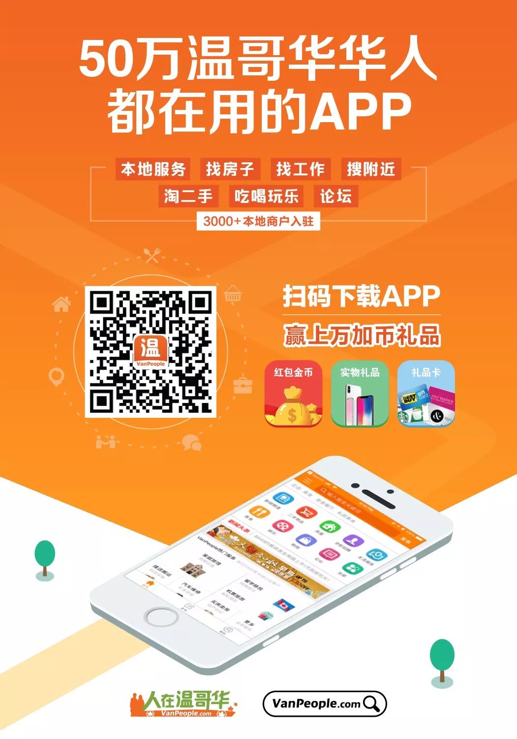 新移民从中国往加拿大汇款到底要不要交税？如何合法避税？如何保存所有汇款资料？如何策划明年报税？不容错过针对新移民专题税务讲座！