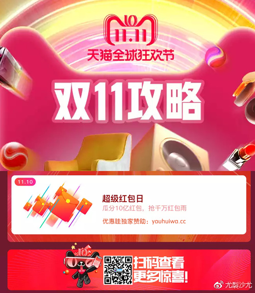 天猫双11攻略怎么领,天猫双十一怎么领券