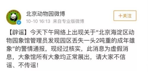 如何看待热点新闻前期的各种谣言,近期10大谣言别再信了