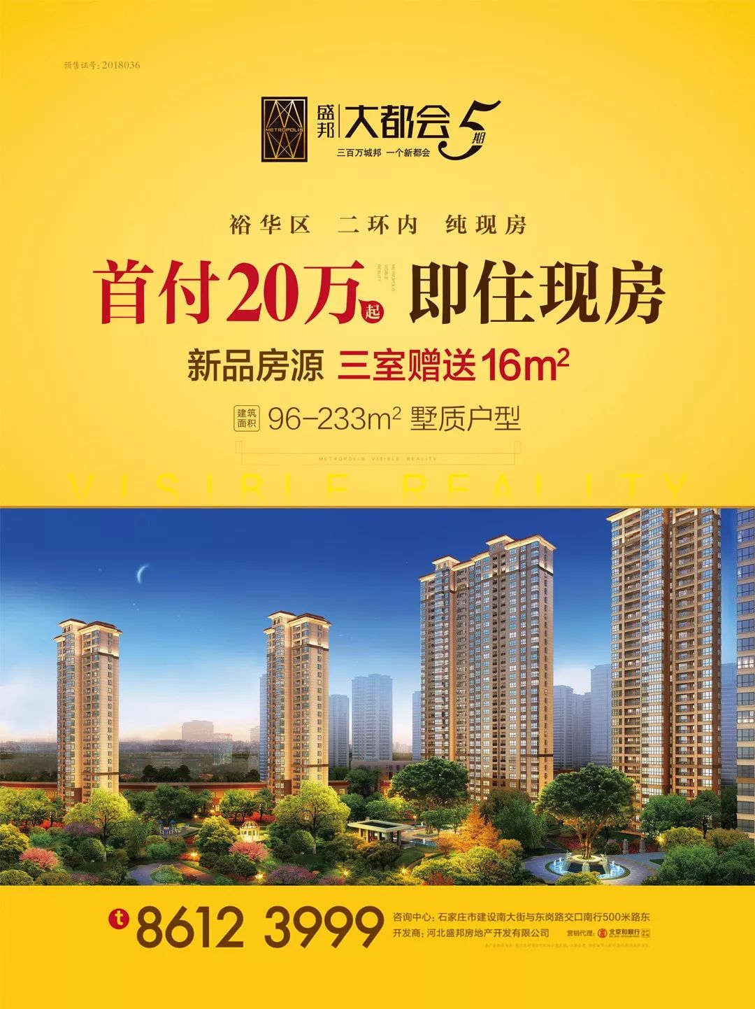 盛邦大都会5期,盛邦大都会六期房价位置