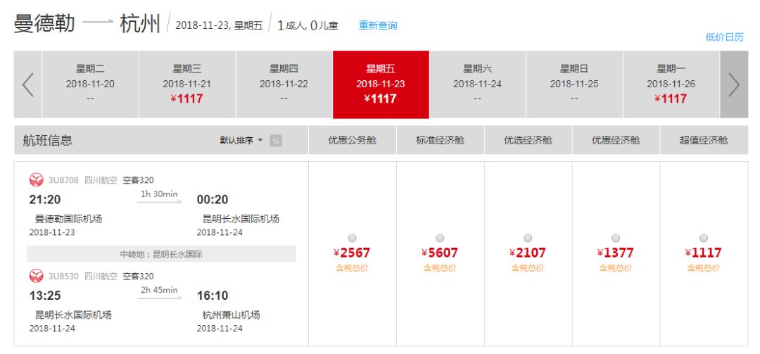 杭州特价机票购买攻略,杭州机票优惠团购