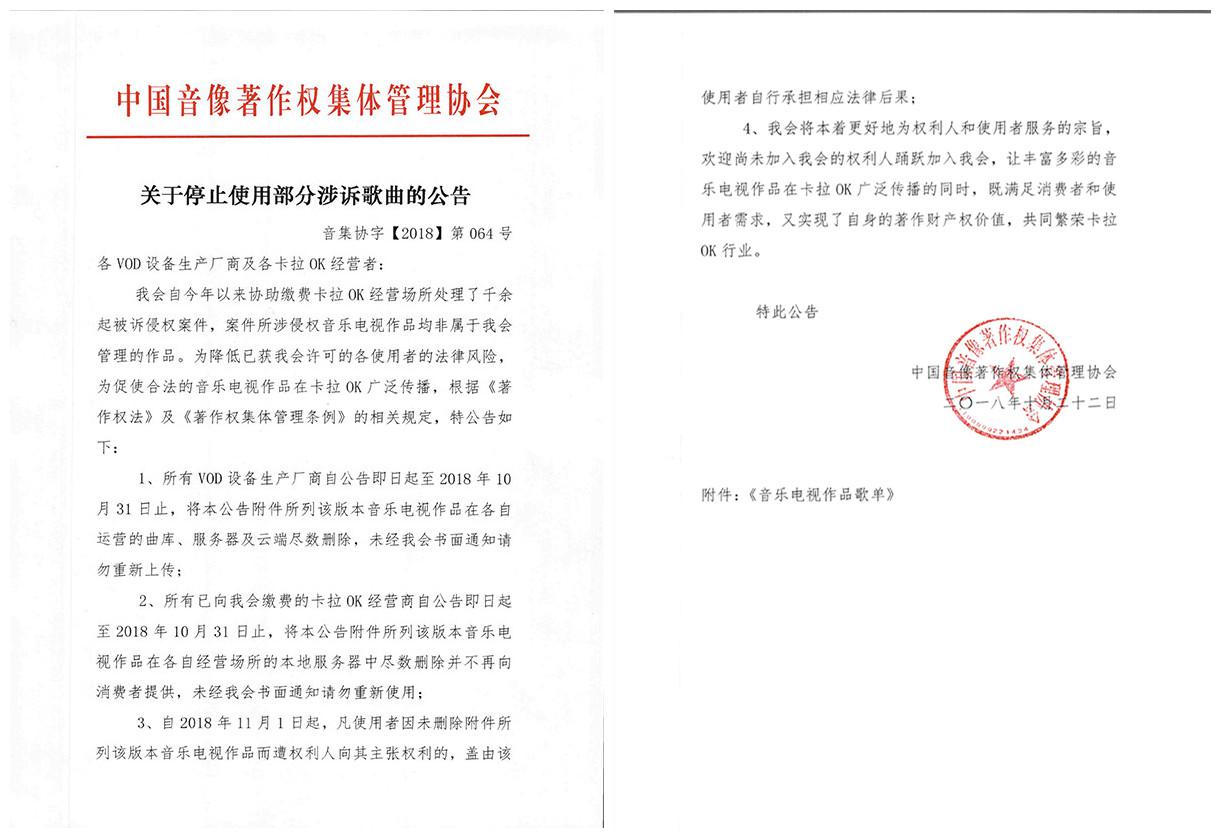 6000首歌ktv下架明细,6000多首歌将从ktv下架