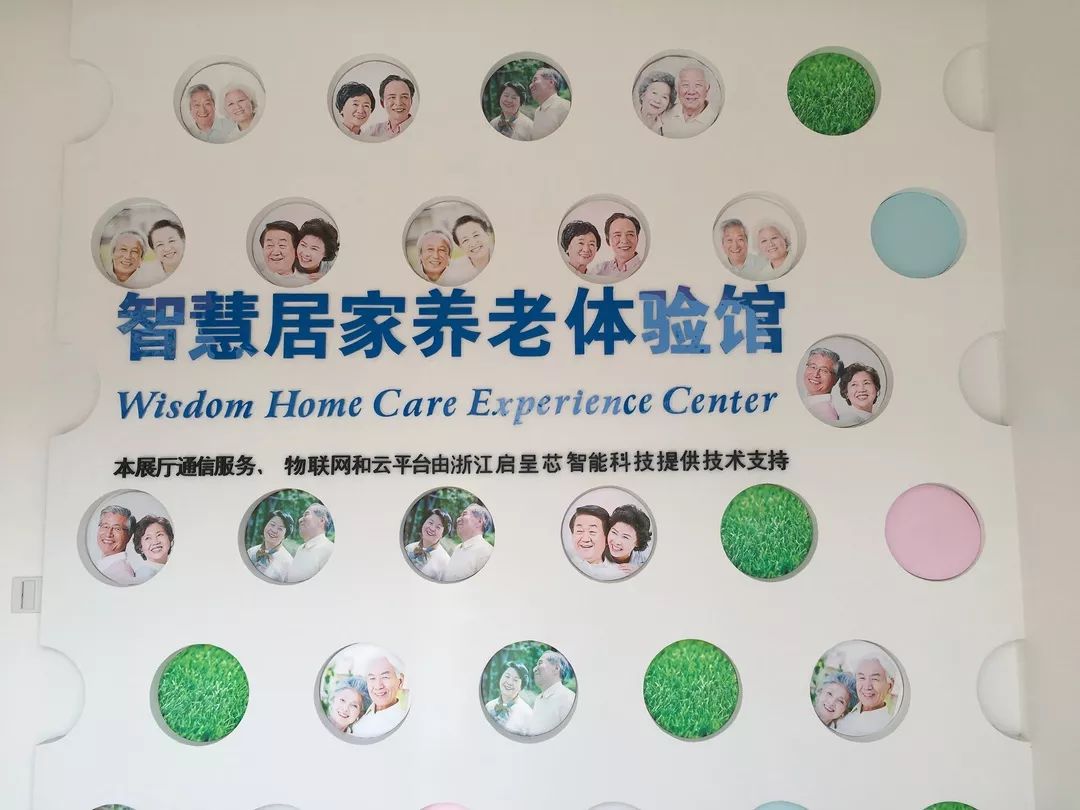 老有所依综合养老服务中心,老有所依智慧养老图片