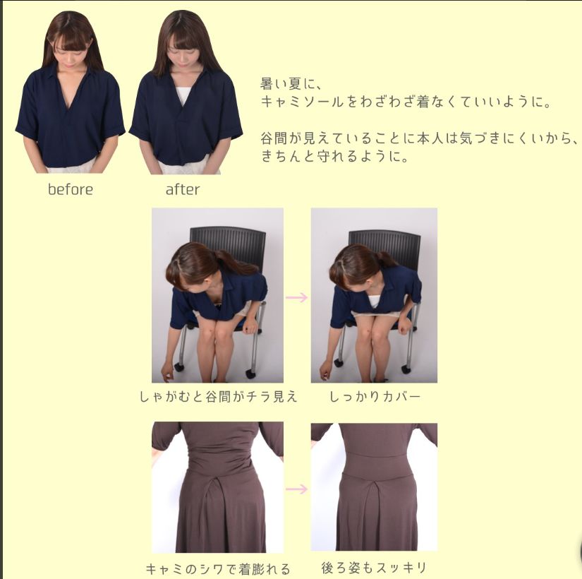 日本推出能遮住女性大胸的新作，男网友：尽是出些没用的东西！