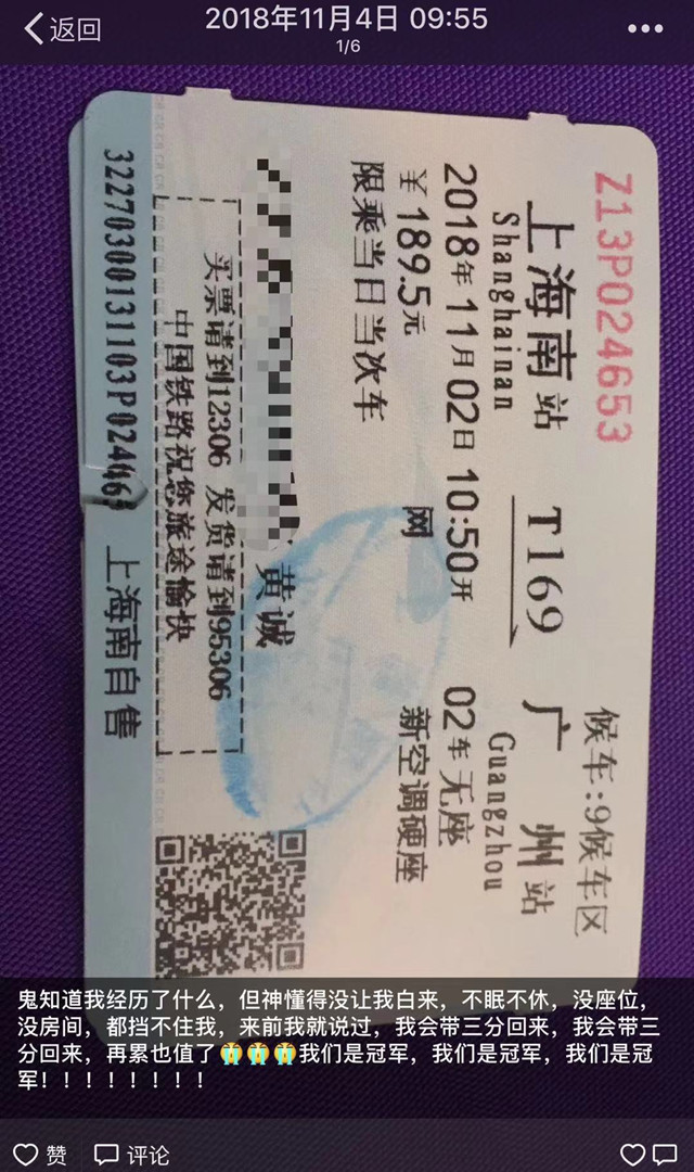 800张不同面孔，一颗冠军的心！今晚会是圆梦的时刻吗？