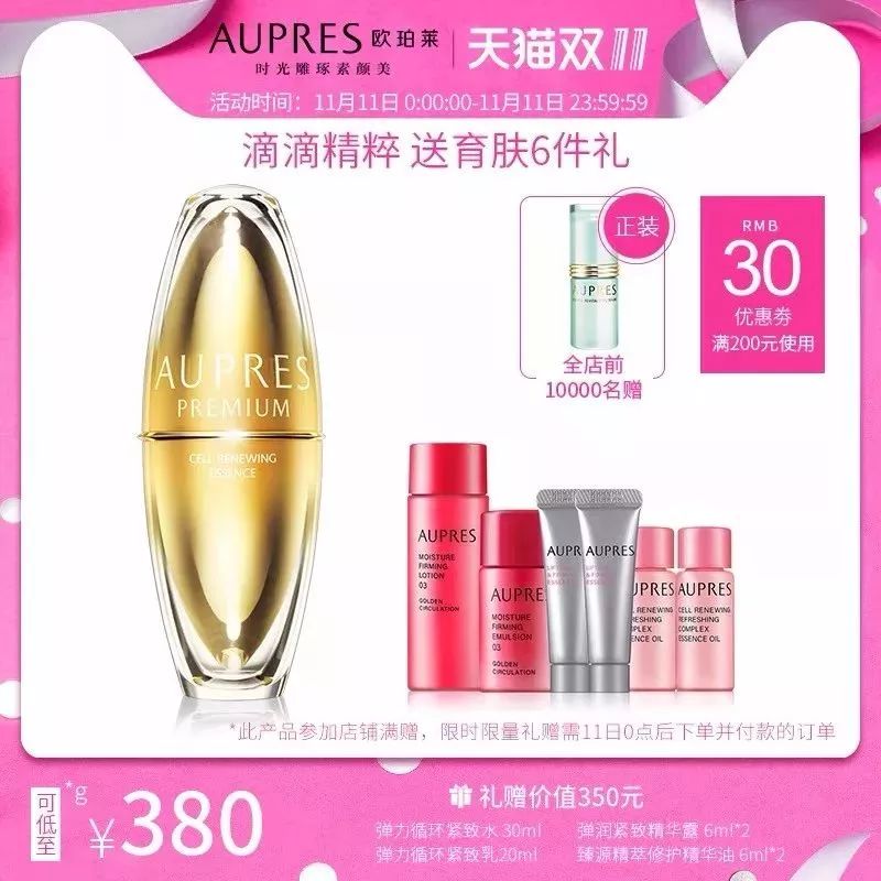 双十一护肤美容,美容护肤双十一活动