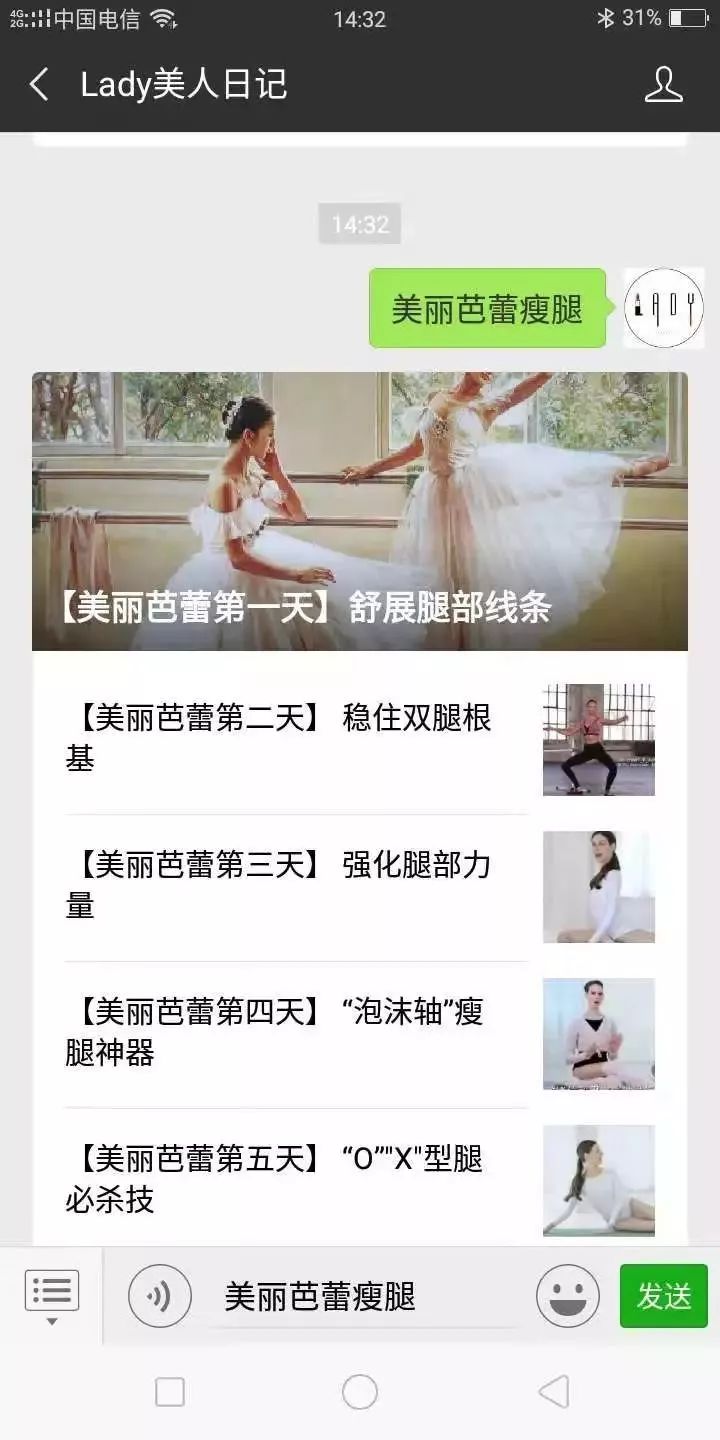 一周瘦腿方法筷子腿小红书,小红书一周内瘦腿方法