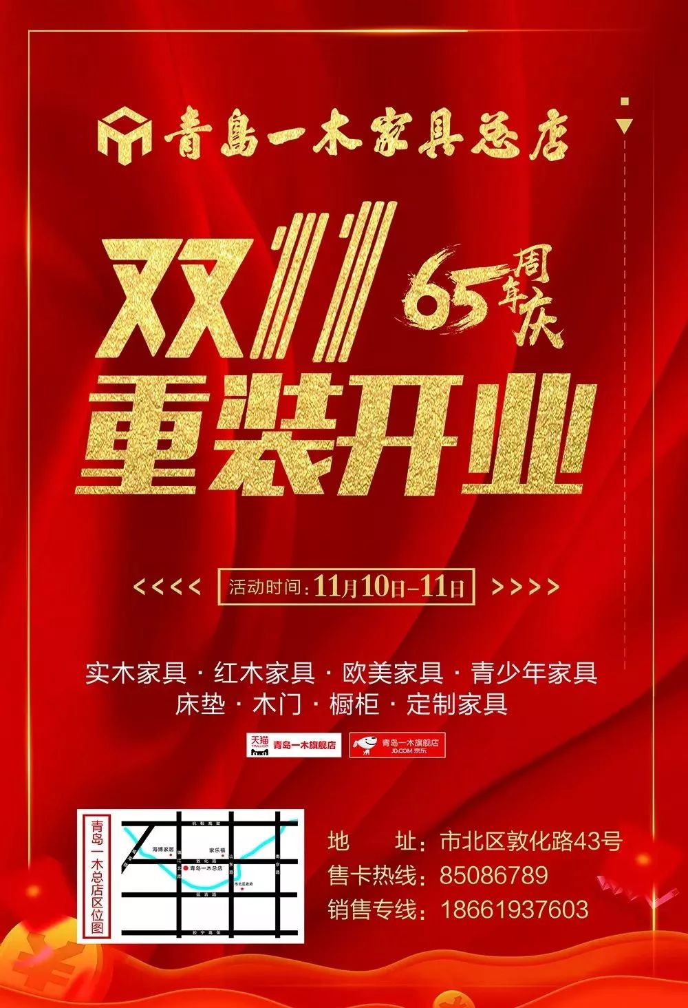 青岛一木中华老字号,一木一生黄花梨工艺品店