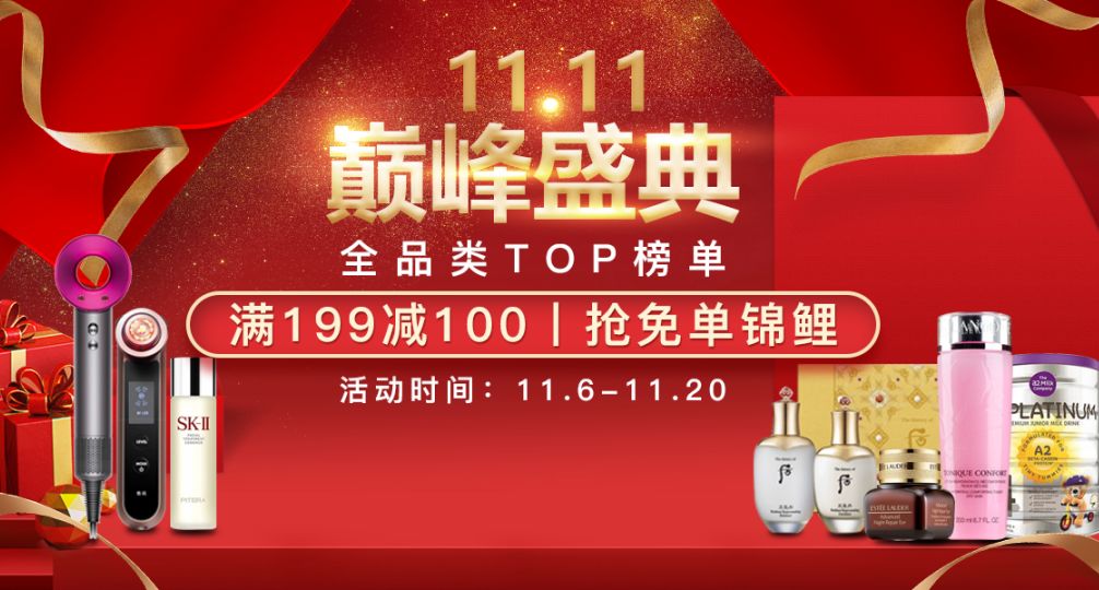 「买赠」11.11进口好货狂欢购，抢免单名额，还有买一赠一！