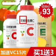 100块的维C成本才2块？对，剩下98块都是我们交的智商税！