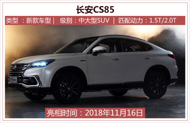 2018广州车展前瞻23款SUV/3款MPV等你来“撩”