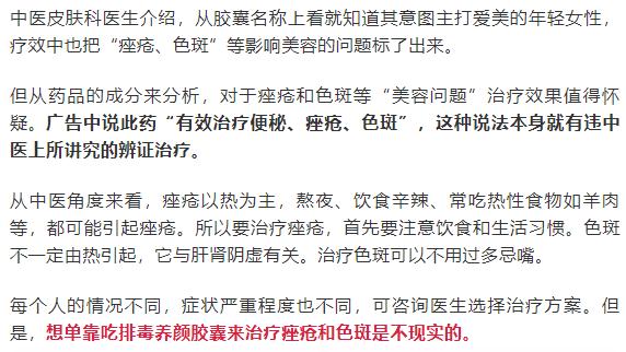 排毒养颜是骗人的吗,排毒是真正的养生