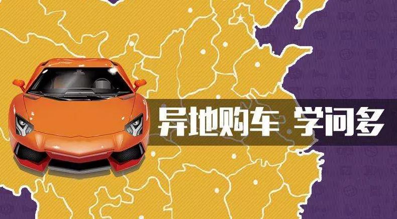 徐州本地人在徐州买车需要什么,徐州能通过什么途径在外地提车