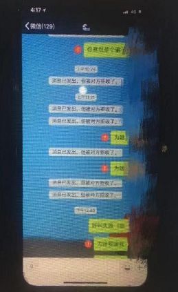 微商诈骗高中生,17岁被微商骗500