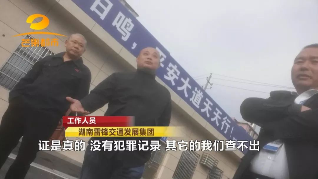 长沙215路车一司机上路七个月，驾照竟是*考代**？乘客：一车人的生命安全呢？